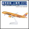 Modelo de avión no de juguete con polea de luz 30 cm Airbus 380 China Southern Airlines 787 COMAC C919 adornos para modelos de avión regalos