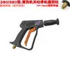 Pistola de Lavagem de Alta Pressão 220V 380V Trifásica Elétrica para Lavagem de Carros com Desligamento Automático e Controle Remoto.
