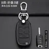 Adecuado para Set de Llave Inteligente Kia para Correr k3/k2k4k5 Game Running kx5 Freddy kx3 Huan Chi kxcross Hebilla de Bolsa de Coche