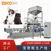 Extrusora de ração para cães linha de produção de ração para animais de estimação extrusora de rosca dupla equipamento de processamento de ração para cães