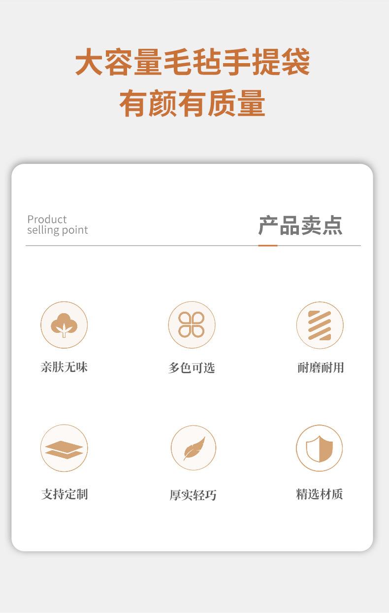 大容量毛毡包详情页_02