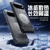 Adecuado para Google Pixel 11 Pro XL, con un diseño de patrón de estrella de armadura de hielo para la disipación del calor; también compatible con Pixel 10 Pro, ofreciendo protección contra caídas
