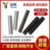 Grau 4.8 Tira Dental GB15389/DIN975/DIN976 Vários Tipos de Superfície Haste Dental Rosqueada Completa