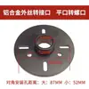 Tweeter de Bocina para Altavoz de 34 Núcleos, 44 Núcleos, 51 Núcleos con Cable Externo y Cable Interno, Tweeter de Montaje con Tornillo a Adaptador de Montaje Plano