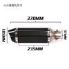 El tubo de escape universal de 38-51 mm es adecuado para la modificación transfronteriza del tubo de escape de motocicletas Yamaha Kawasaki en eBay y Amazon.