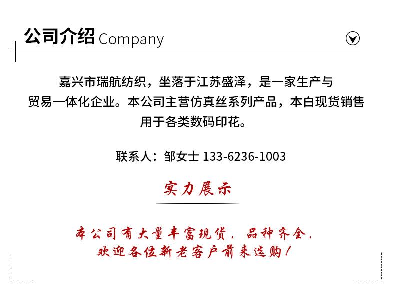 1公司简介
