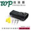 Conector Impermeável Automotivo Macho Fêmea Quatro Vias Três Fios Conector de Furo amp1.5234 Conector HID Terminal