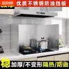Bafle de Aceite para Cocina Bafle a Prueba de Aceite Campana Extractora Acero Inoxidable Resistente a Altas Temperaturas Aislamiento Térmico Cubierta de Estufa de Gas Anti Salpicaduras Anti