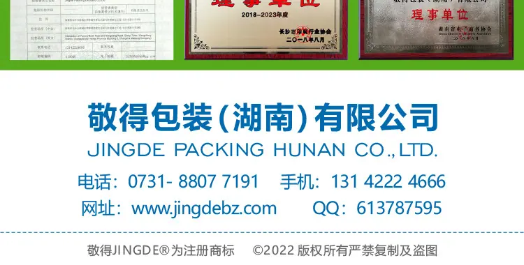 详情页-重型箱-通用部份-上传_17.jpg