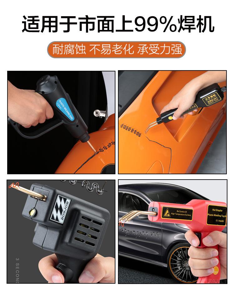 8种塑料焊钉3