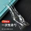 Colher de Cristal Descartável Comercial Plástico Grau Alimentício Embalagem Individual Barraca Embalagem para Viagem Colher para Açúcar Água Sobremesa