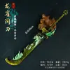 Yongjie YJ sem costura 22CM30CM de largura espada Lobo aldeia principal é roxo demoníaco liga metálica circundante modelo brinquedo armas