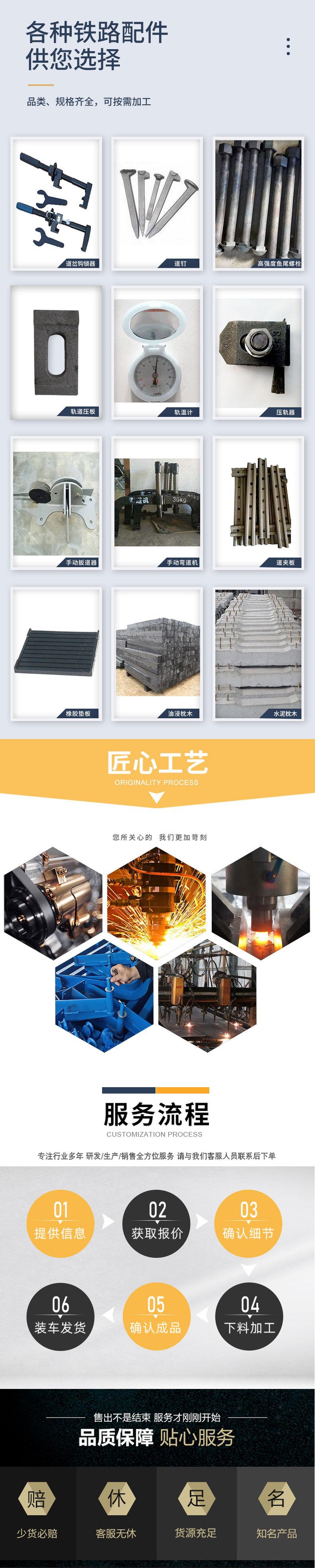 03铁路工具专题.jpg