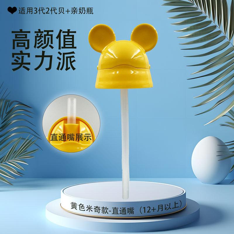 BQ黄色miqi水杯头-直通嘴