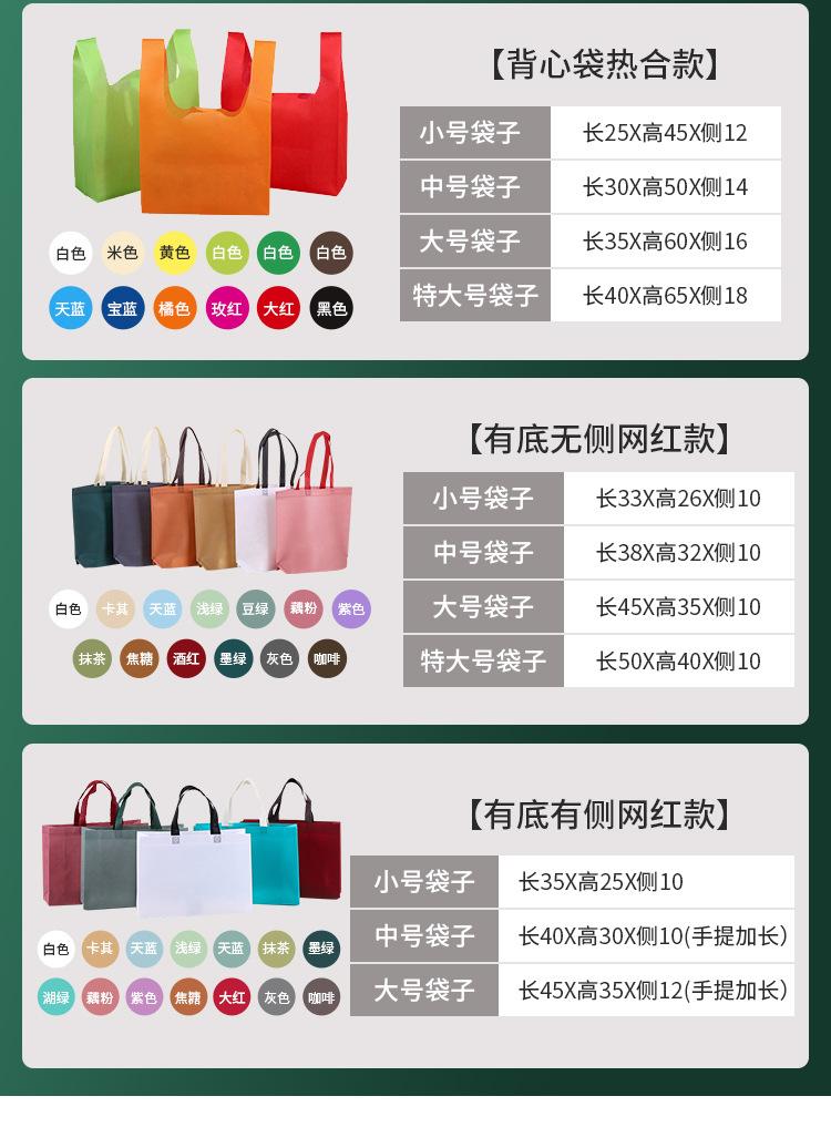 无纺布袋_11