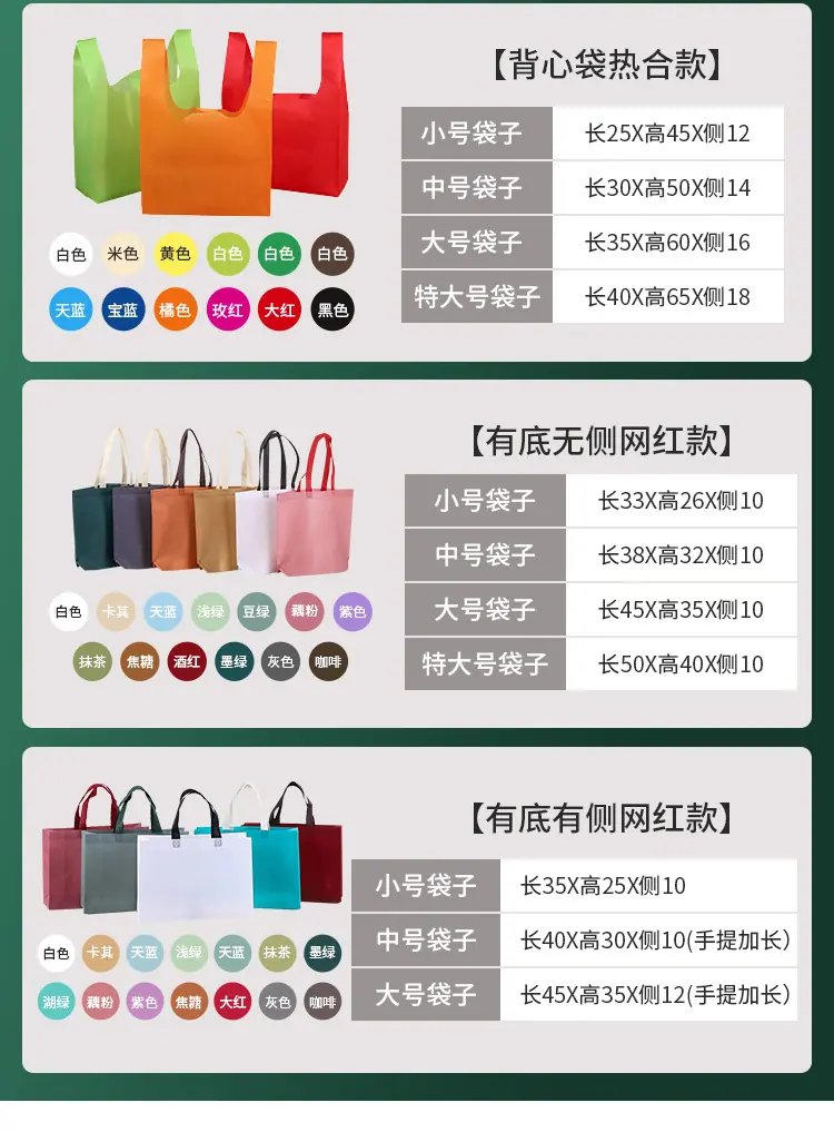 无纺布袋_11
