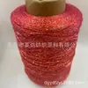 Hilo hueco con lentejuelas iridiscentes, hilo de cinta hueca multicolor macarrón para bolsos de ganchillo hechos a mano DIY