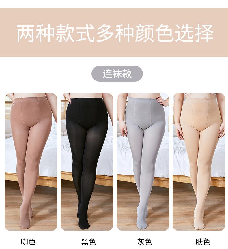 大码打底袜_11.jpg