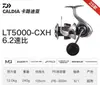 25 Modelos Nuevos de Carretes de Pesca Spinning Dawa Caldia Lt, Carretes de Pesca Ligeros Multiusos de Lanzamiento Largo