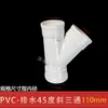 Coleção Completa de Conexões para Tubos de Drenagem de PVC Porta de Inspeção Cotovelo de 45 Graus 50 75 110 Sifão Conector de Tubo de Queda Não
