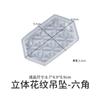 Molde para Colgante con Patrón 3D Molde de Resina de Cristal DIY Trébol de Cuatro Hojas Corazón Hexagonal Ola Ovalado