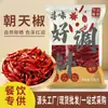 Chile seco especial para catering 500g, picante y moderadamente caliente, realza el sabor y el aroma, adecuado para casas de campo, hoteles y comedores