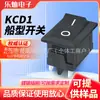 Kcd1-104 Interruptor de Alimentação de Cobre Totalmente Preto Contato de Cobre Padrão de Segurança CQC Pequeno Liquidificador Espremedor Interruptor Basculante