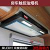 Accesorios de modificación para autocaravanas Campana extractora de cocina para remolque Mini campana extractora para autocaravana Iveco Quanshun Tipo B
