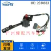Adecuado para Chevrolet Solade 1998-2005 Interruptor de direccionales Interruptor combinado de limpiaparabrisas 2330833