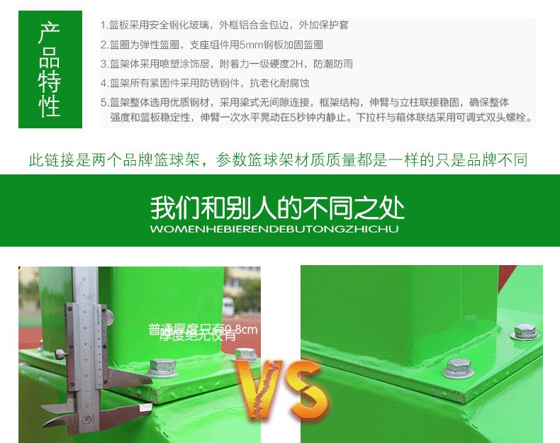 篮球架_08
