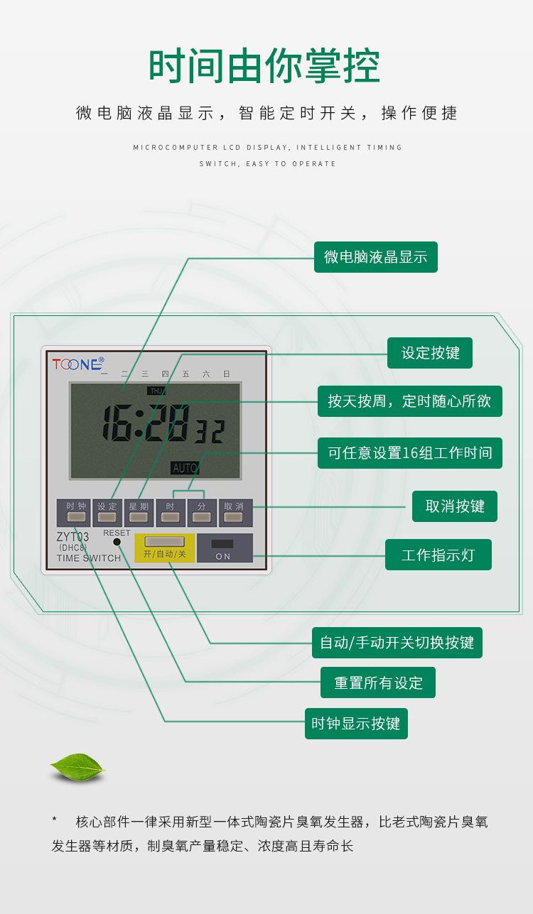 陶瓷片臭氧发生器