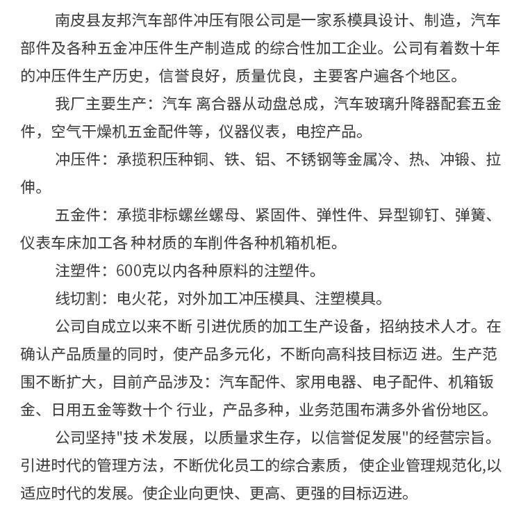 五金冲压件详情_11.jpg