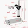Microscopio Digital Electrónico USB/AV Soporte de Aleación de Aluminio Soporte Ajustable de Elevación Manual Universal Embudo Banco de Trabajo