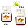 Trampa de Botella Cuadrada para Moscas y Mosquitas de la Fruta Embudo para Cebo Trampa de Cebo Atractivo para Mosquitas de la Fruta Cebo Líquido 20ml