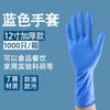 Guantes de Nitrilo Puros, Multicolor, Duraderos, Ajustados, Libres de Polvo, Impermeables, Desechables, Alta Elasticidad, Empacados en Caja, Grado Alimenticio, Venta al por Mayor