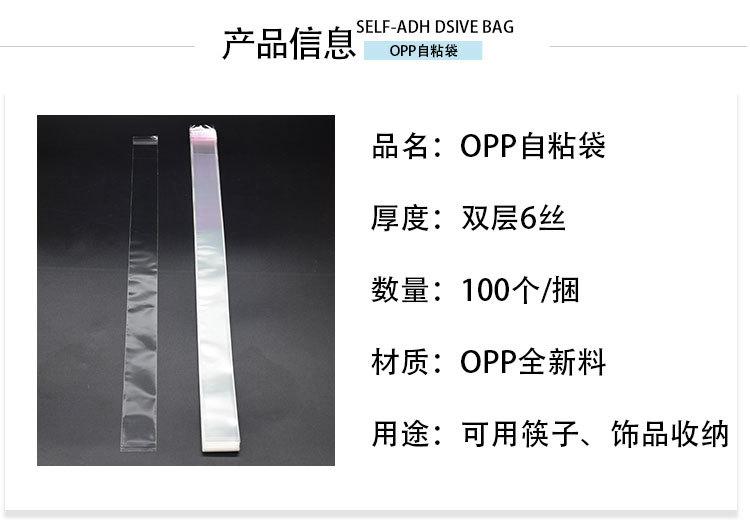 详情细长袋_03.jpg