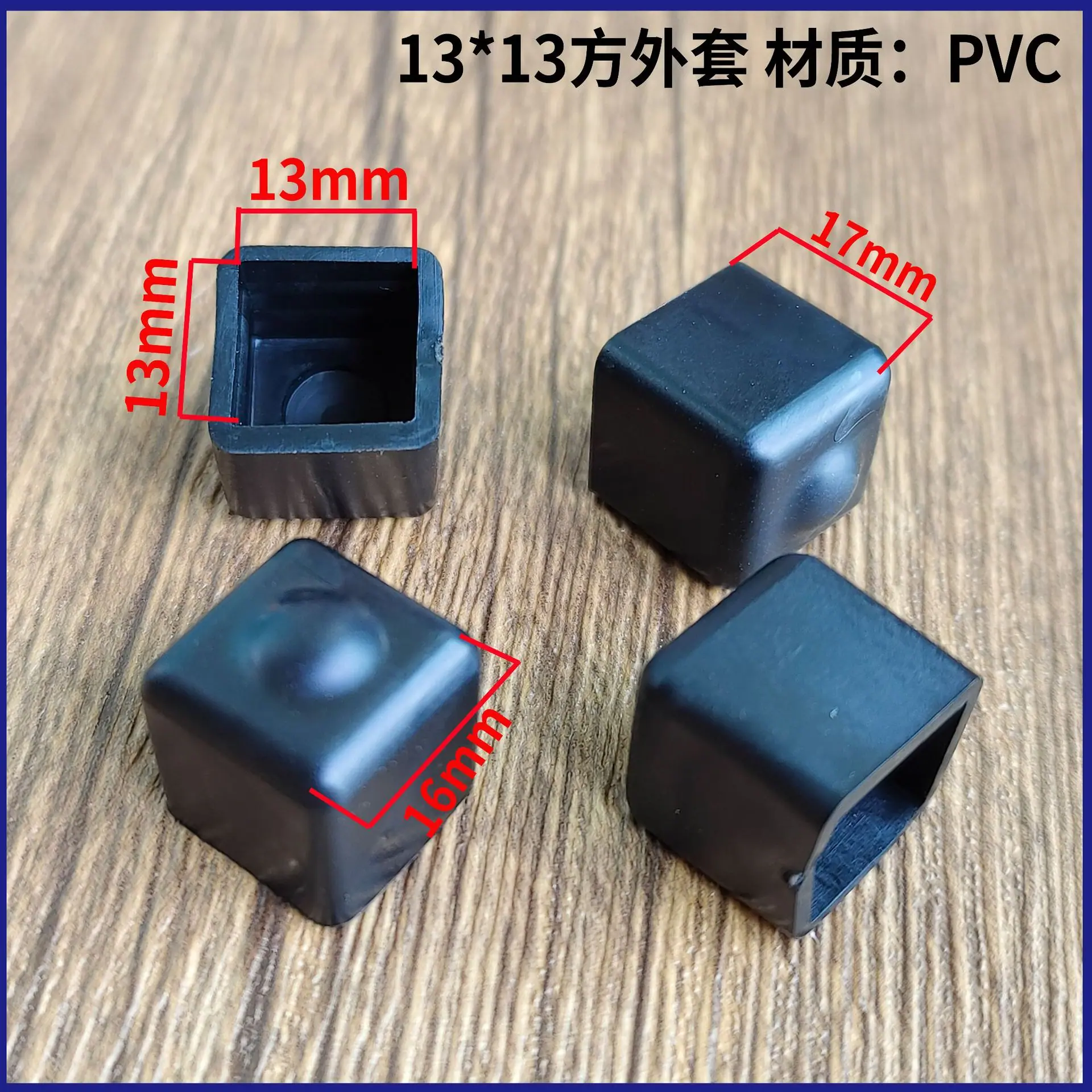 13方