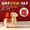 Regalo de Año Nuevo Souvenir Figura del Zodiaco Año de la Oveja Año Nuevo Chino Pequeño Set de Regalo Mascota del Año de la Oveja Reunión Anual Regalo Creativo