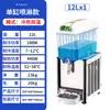 Máquina de Jugos Comercial de 12L de Cilindro Único/Doble y Refrigeración Única, Máquina de Bebidas de Tres Cilindros y Doble Temperatura, Máquina de Bebidas de Mezcla/Aspersión Venta al por Mayor Exportación