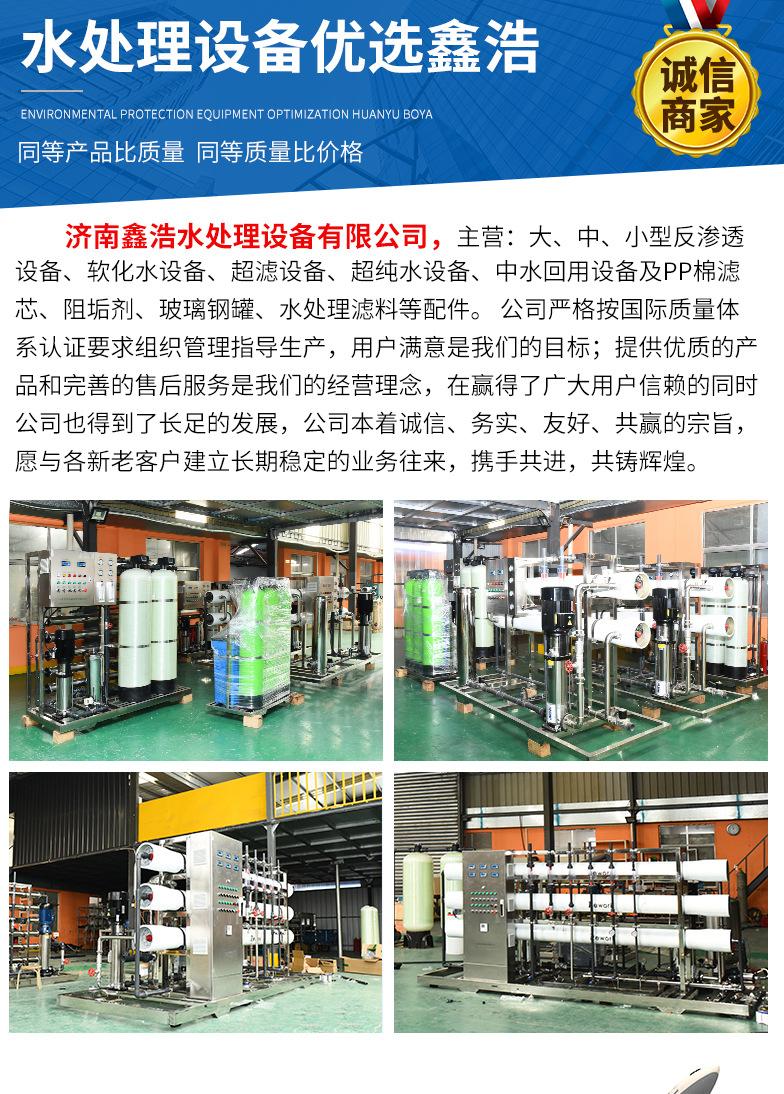 4吨过滤+软化详情页_23