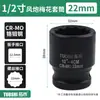 Llave de vaso neumática corta en forma de estrella de 12 puntas, 1/2 pulgada, cabeza de vaso en estrella de liberación rápida