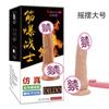 Gato de color bai vibración eléctrica balanceo simulación pene masturbación femenina juguetes sexuales para adultos una generación de cabello