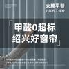 Cortinas Personalizadas para a Casa Toda do Fabricante de Cortinas Blackout de Shaoxing Keqiao. Amostra de Tecido Grátis para Visualizar antes de Pedir para Mais Confiança