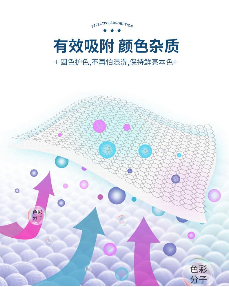 洗护-吸色片+_07