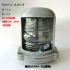 Luz de Navio 24V Luz de Navegação Marinha CC Tipo Três Decks Porta Estibordo Bombordo Luz de Mastro Abajur à Prova de Umidade Cor Primária