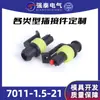 Conector eléctrico automotriz Qiangtai serie 7011-1.5-21 conector de funda fuente de fábrica en stock al por mayor