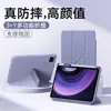 Adecuado para la Nueva Generación Vivopad2 Funda Protectora 12.1 pulgadas Y Plegable Pad3Pro Tableta Iqooair 11.5 pulgadas