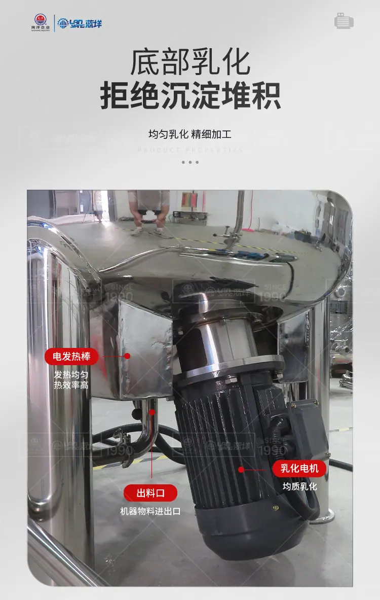 南洋搅拌桶——电加热乳化桶300L_
