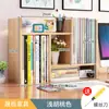 Estantería Estante de Almacenamiento de Escritorio Simple para Niños Combinado Estante de Almacenamiento de Escritorio Dormitorio de Estudiantes Librería Simple Moderna