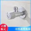 Grifo de ángulo de acero inoxidable 304 para sanitario tipo pared una entrada dos salidas interruptor de válvula engrosado 4 puntos universal válvula triangular